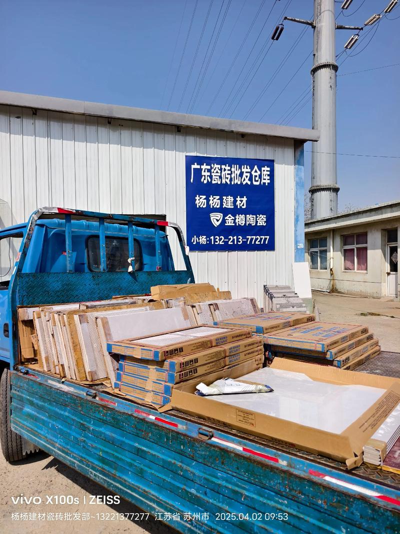 张家港杨杨建材金樽陶瓷工厂直营仓库 一站式卫浴洁具采购指南
